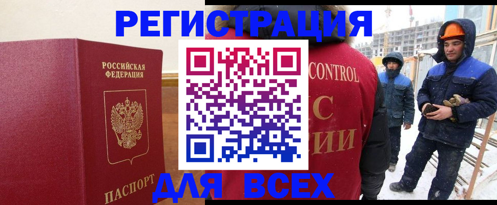 прописка от собственника в Россоши